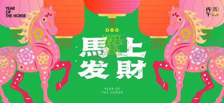 编号：46839512181641555108【酷图网】源文件下载-2026新年主视觉活动背景板