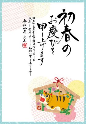 虎年卡通插画中国国潮贺岁