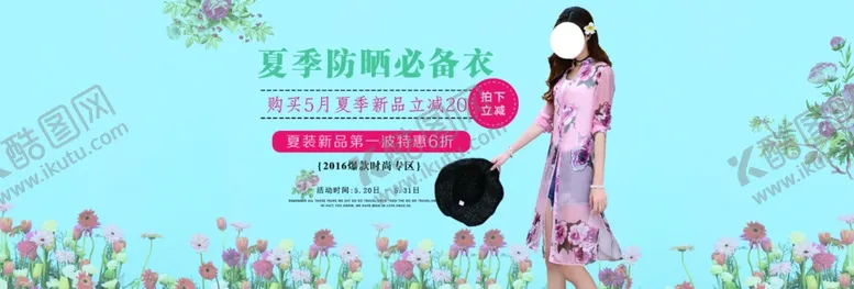 编号：68745806272356594558【酷图网】源文件下载-服装