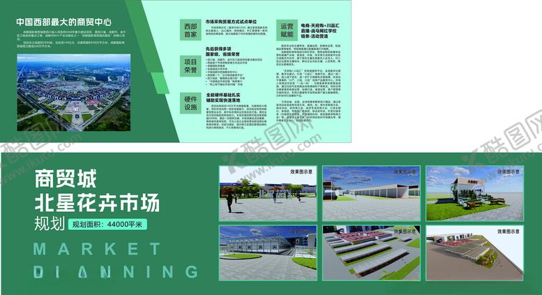 编号：95141211020826438912【酷图网】源文件下载-灯箱宣传展板