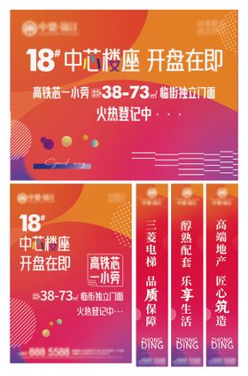 地产临街商铺宣传单页