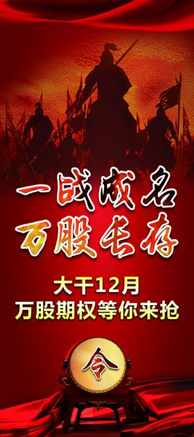 终极一战