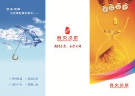理财三折页