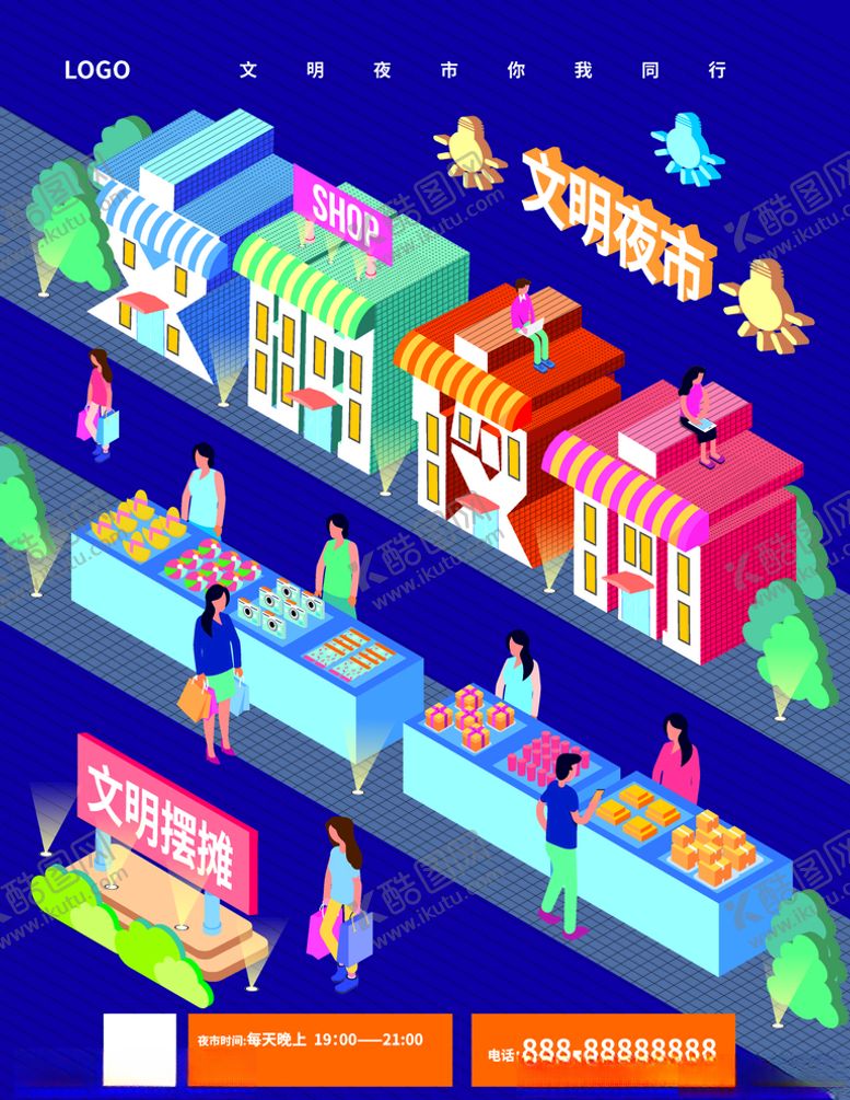 编号：89036409211336202809【酷图网】源文件下载-摆摊地摊