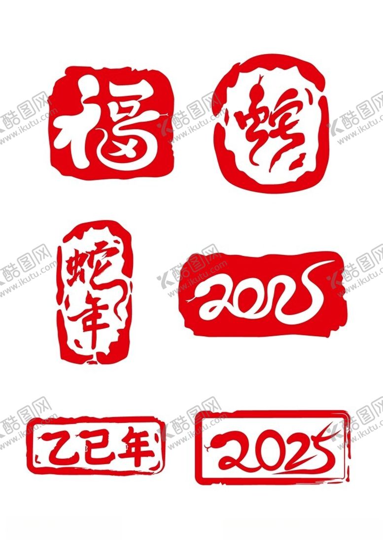 编号：71123402201108199917【酷图网】源文件下载-矢量蛇年印章