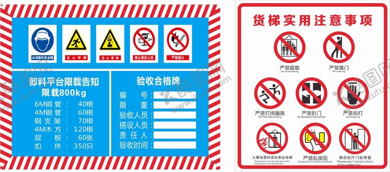 编号：90461809220130202478【酷图网】源文件下载-卸料平台