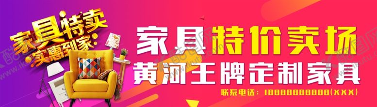 编号：66310912282052514573【酷图网】源文件下载-家具