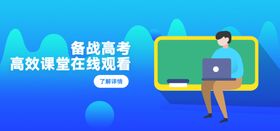备战高考