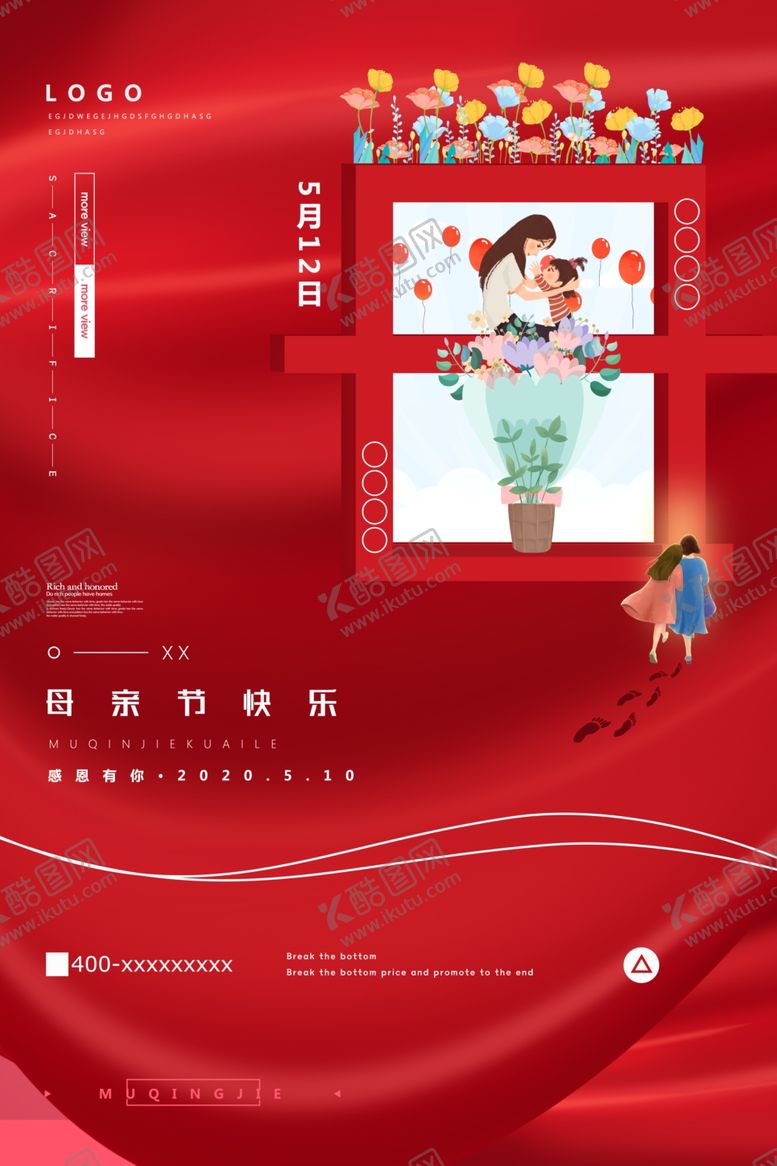 编号：53896610260003294499【酷图网】源文件下载-母亲节