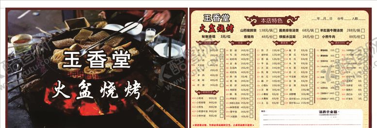 编号：16432709151607364247【酷图网】源文件下载-菜单