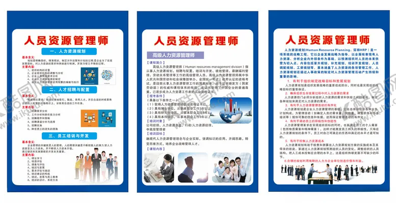 编号：26574302130941506953【酷图网】源文件下载-人力资源海报