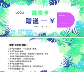 鸡蛋宅配卡促销活动优惠券提货券
