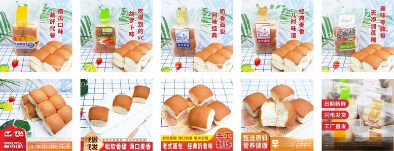 编号：36085702041345375101【酷图网】源文件下载-面包食品淘宝电商主图图片