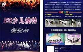 少儿模特大赛儿童模特