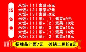 价格表