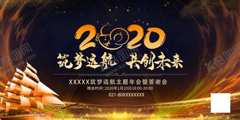 编号：54267807131440066108【酷图网】源文件下载-年会