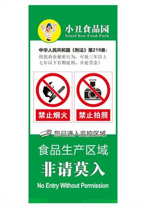 非请莫入