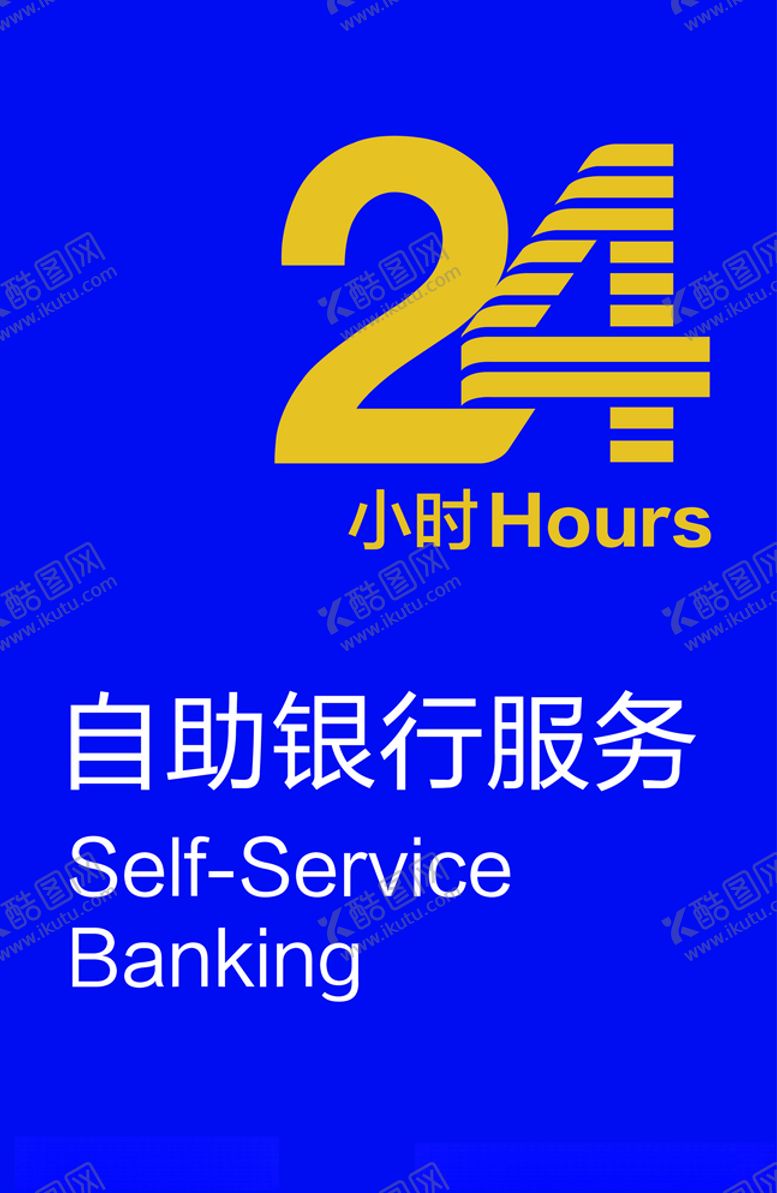编号：96657605030139447269【酷图网】源文件下载-建行灯箱