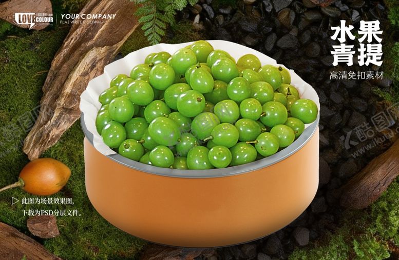 编号：54281804011836388670【酷图网】源文件下载-青提