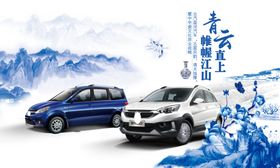 汽车青花瓷海报