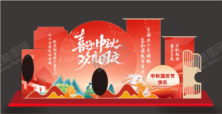 编号：18307311020038309112【酷图网】源文件下载-新春欢乐购美陈展示