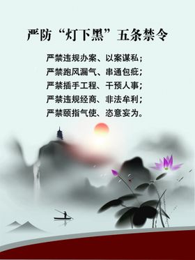 水墨画高山小船太阳大雁水波纹