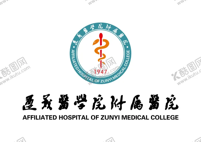 编号：79041209141831364726【酷图网】源文件下载-遵义医学院附属医院 LOGO麻醉科中西医结合