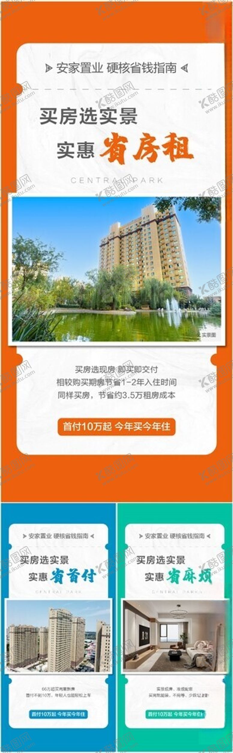 编号：10794911021434589463【酷图网】源文件下载-价值点系列