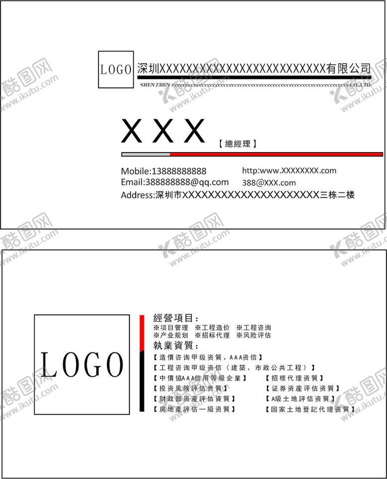 编号：40720901171127186648【酷图网】源文件下载-简易名片高端名片名片模板