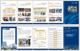企业宣传折页