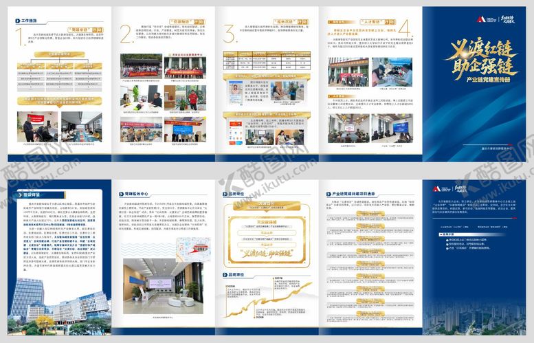 编号：69800203181352313011【酷图网】源文件下载-企业宣传折页