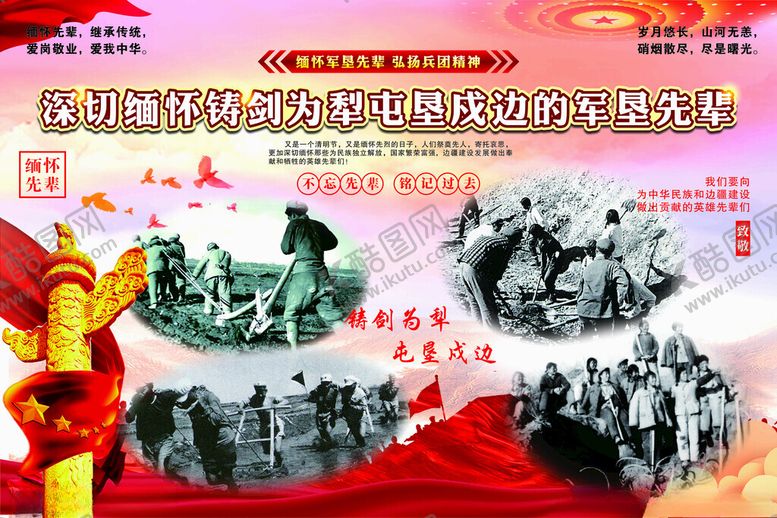 编号：47968902261442082906【酷图网】源文件下载-清明祭奠