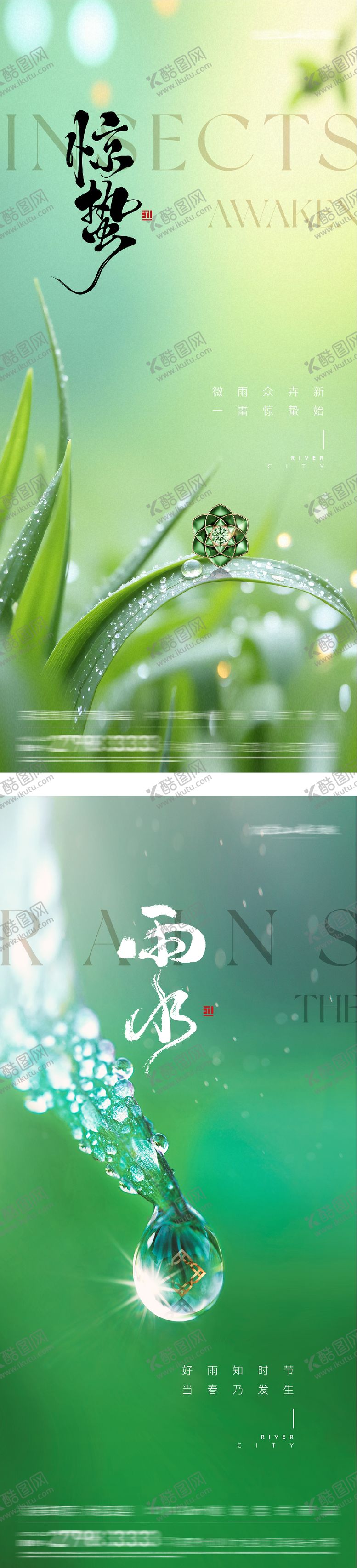 编号：91506102160214239484【酷图网】源文件下载-地产惊蛰风景海报