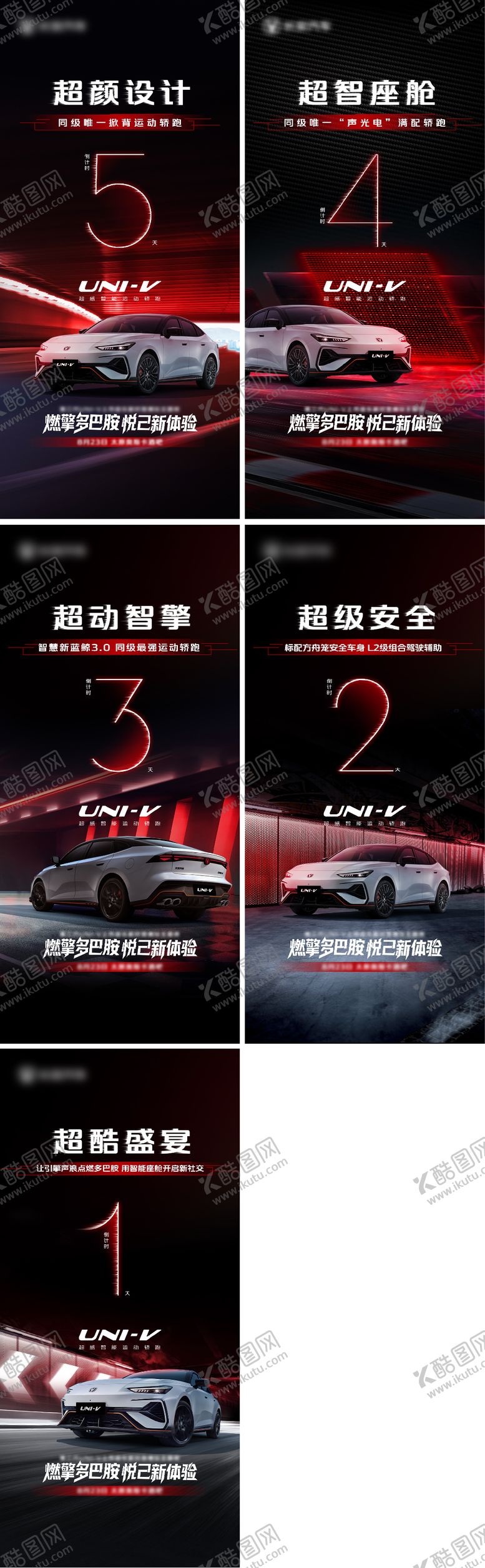 编号：83203903131917413671【酷图网】源文件下载-汽车倒计时