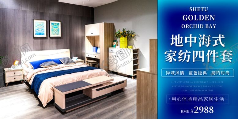 编号：18471504171611435958【酷图网】源文件下载-床上用品家具简约海报图片