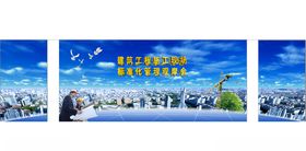 建筑工地观摩会电子屏背景cdr