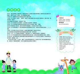 幼儿展板