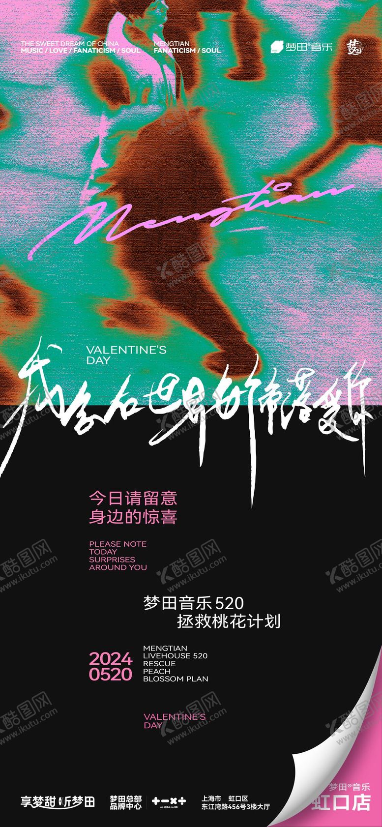 编号：57763909220517096121【酷图网】源文件下载-情人节