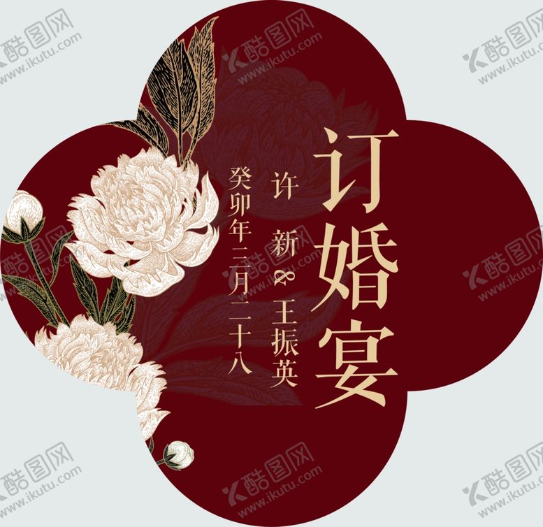 编号：92889002091929271678【酷图网】源文件下载-双喜婚房标签牌