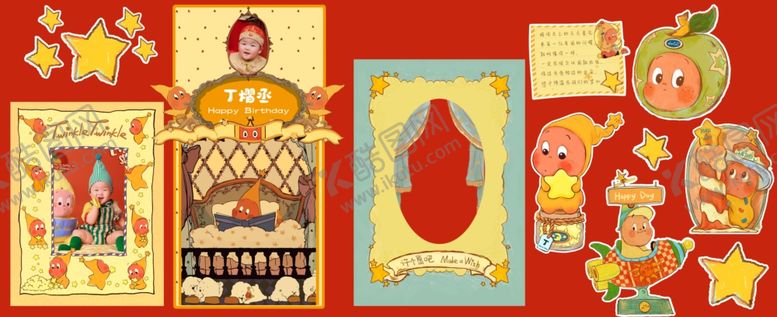 编号：32408604092156208802【酷图网】源文件下载-生日展板星星人周岁