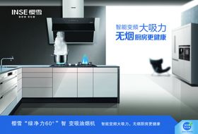 樱雪