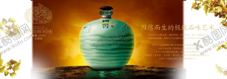 编号：23419009121037479490【酷图网】源文件下载-白酒海报