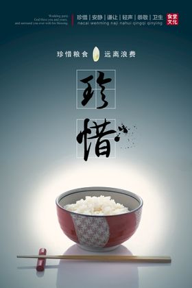 节约粮食海报饭堂饭堂标语