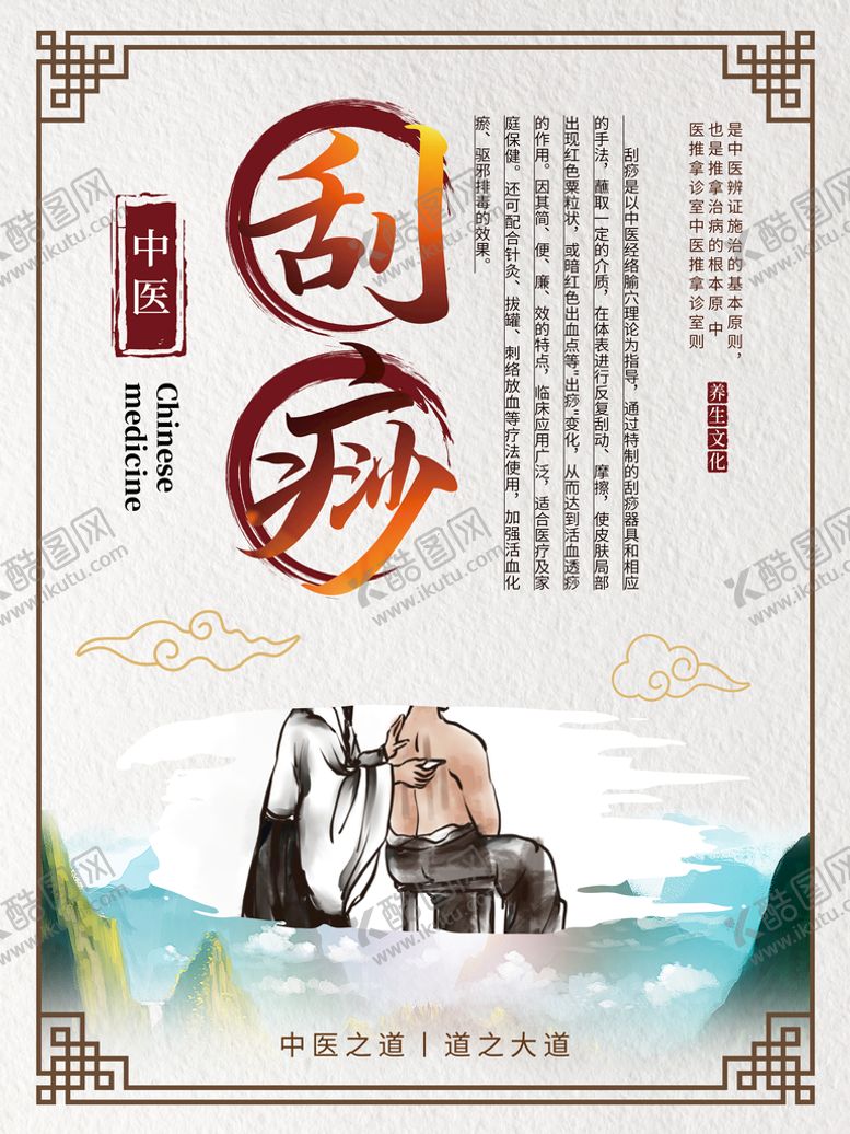 编号：63021809302012428679【酷图网】源文件下载-养生馆
