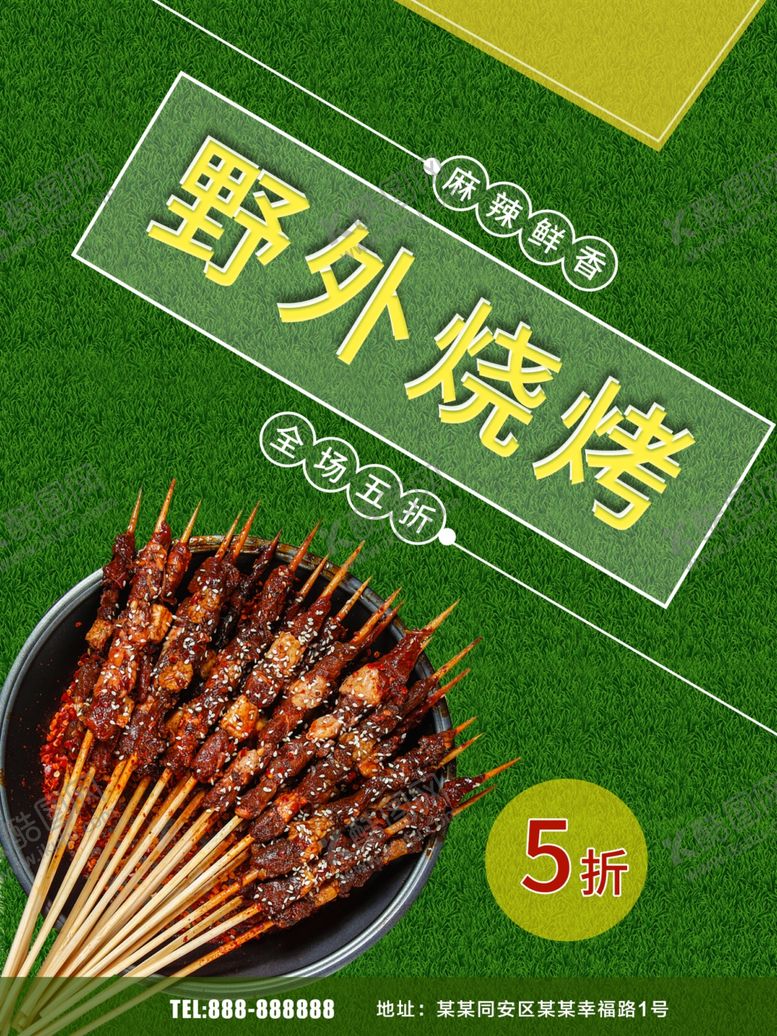 编号：45528509140703319092【酷图网】源文件下载-野外烧烤