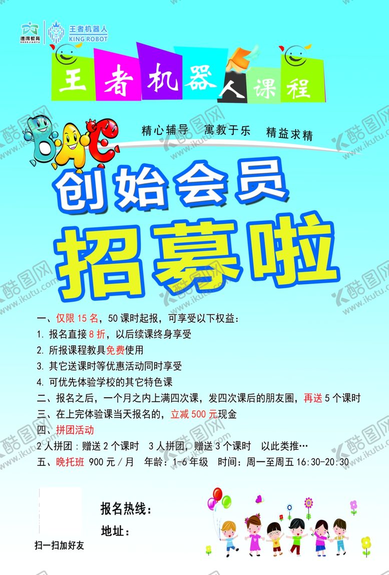 编号：92812610210246402743【酷图网】源文件下载-德得教育宣传页