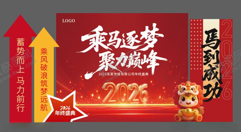 编号：10299604011949275660【酷图网】源文件下载-新年美陈