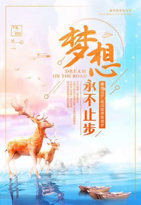 正能量海报