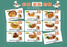 美味米饭套餐快餐食谱展示