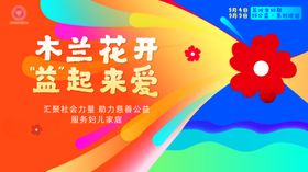 公益项目主画面